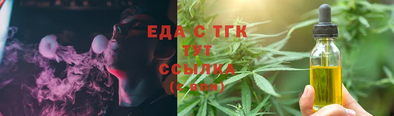 Еда ТГК конопля  где найти   Терек 