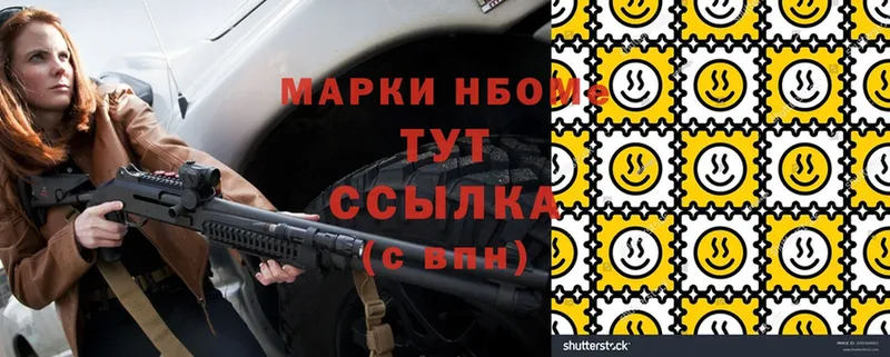 Марки N-bome 1500мкг Терек